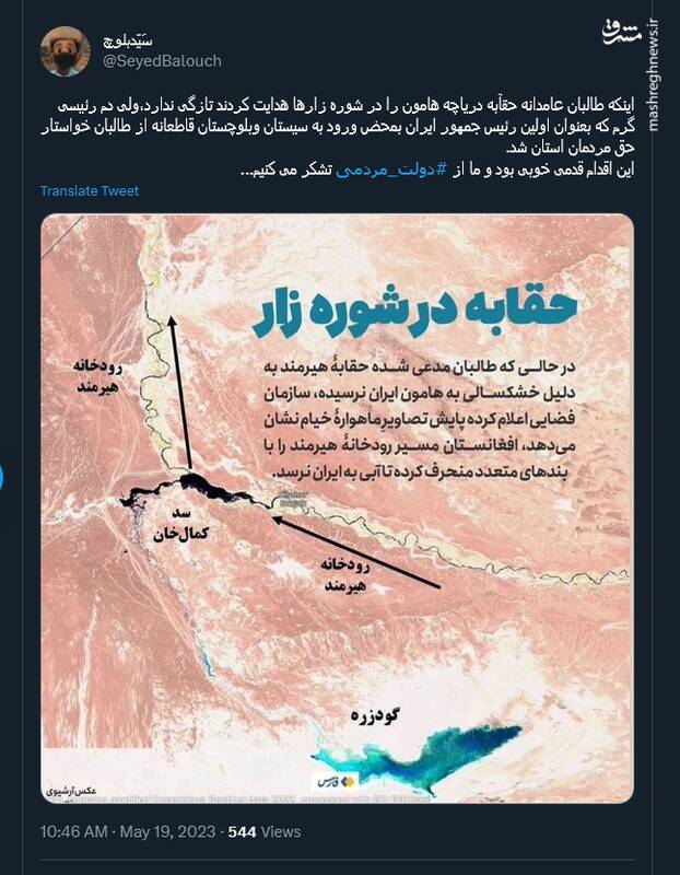 اولین رئیس جمهوری که خواستار حق مردم شد