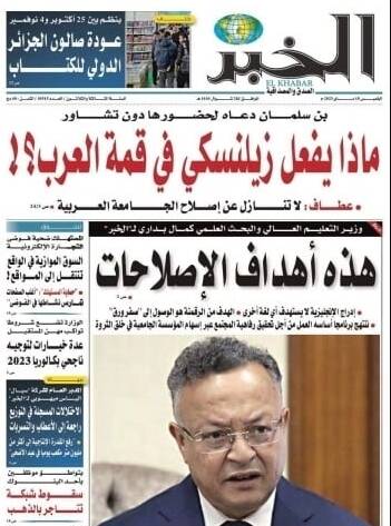 انتقاد رسانههای عربی از یک دعوت؛ زلنسکی در نشست جده چه میکند؟