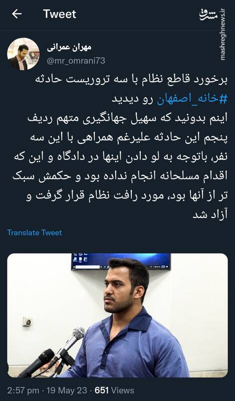 رافت نظام در پرونده خانه اصفهان را فراموش نکنیم