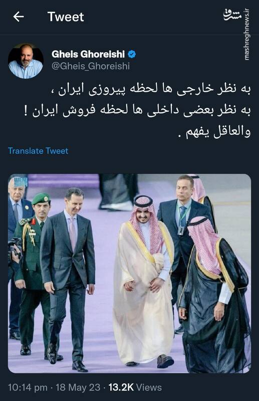 لحظه پیروزی یا فروش ایران؛ والعاقل یفهم!