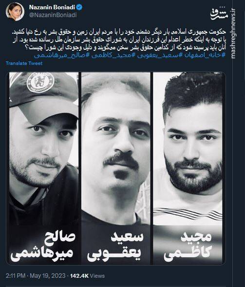 سوگواری نفاق و اصلاحطلبان برای تروریستها+عکس