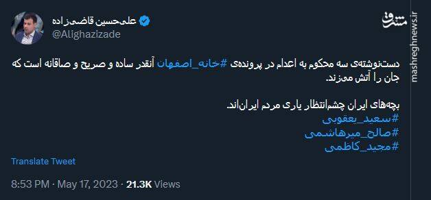 سوگواری نفاق و اصلاحطلبان برای تروریستها+عکس