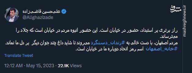 سوگواری نفاق و اصلاحطلبان برای تروریستها+عکس