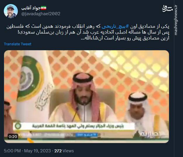 مصادیق پیچ تاریخی که قرار است بیشتر پیش آید+ فیلم