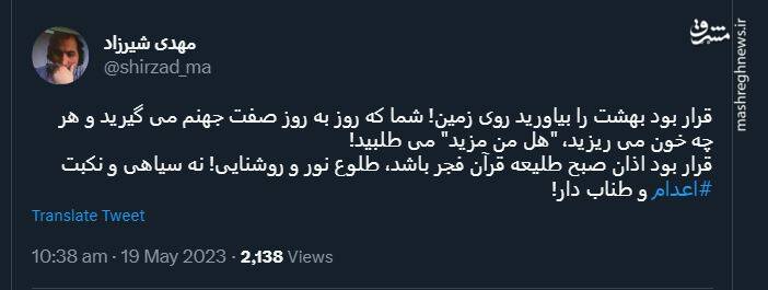 سوگواری نفاق و اصلاحطلبان برای تروریستها+عکس