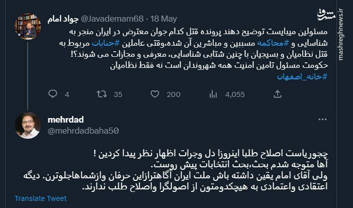 سوگواری نفاق و اصلاحطلبان برای تروریستها+عکس