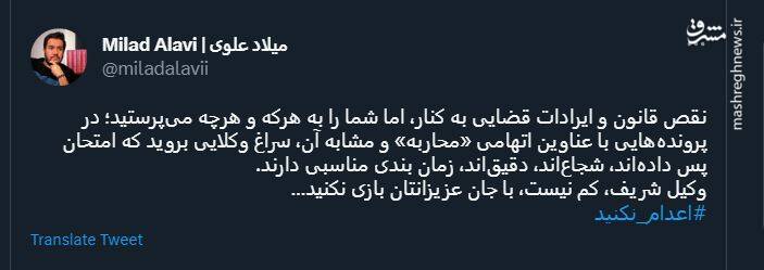 سوگواری نفاق و اصلاحطلبان برای تروریستها+عکس