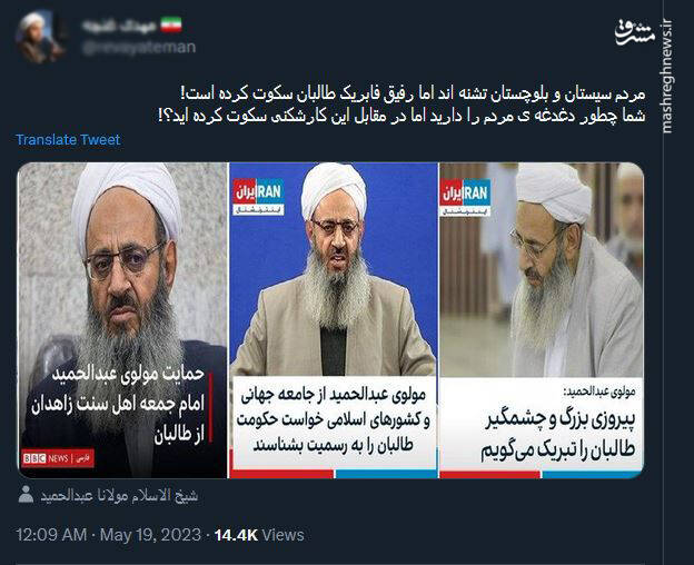 چطور دغدغه مردم را دارید اما سکوت می کنید؟!