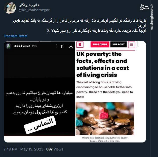 حیف شد که انگلیس علی کریمی نداره!+ عکس