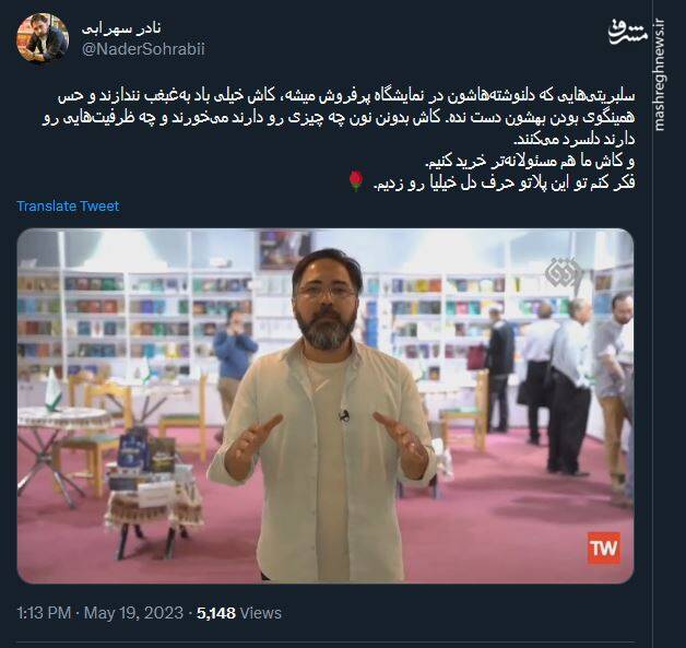 کاش برخی سلبریتیها حس همینگوی بودن بهشون دست نده!+ فیلم