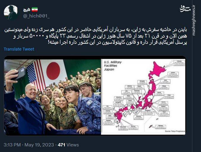 میدونستین هنوز ژاپن در اشغال رسمی آمریکاست؟+ عکس