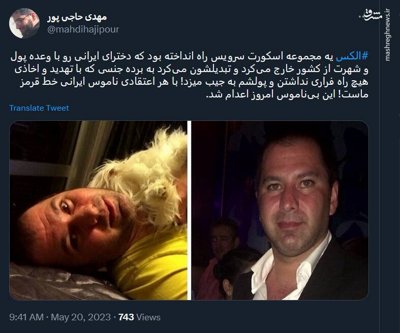 با هر اعتقادی ناموس ایرانی خط قرمز ماست!