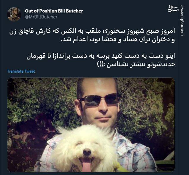 اعدام الکس برای زن، زندگی و آزادی+ تصاویر