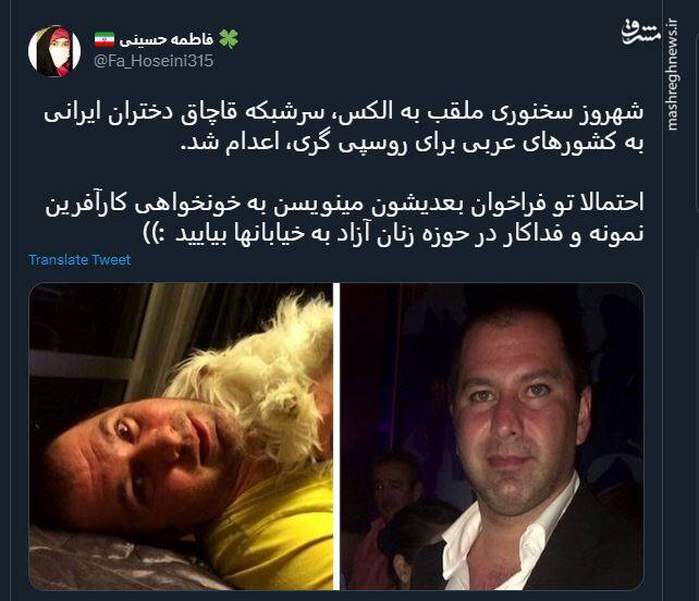 اعدام الکس برای زن، زندگی و آزادی+ تصاویر