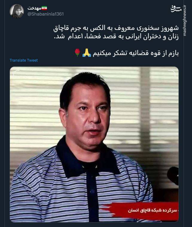 اعدام الکس برای زن، زندگی و آزادی+ تصاویر