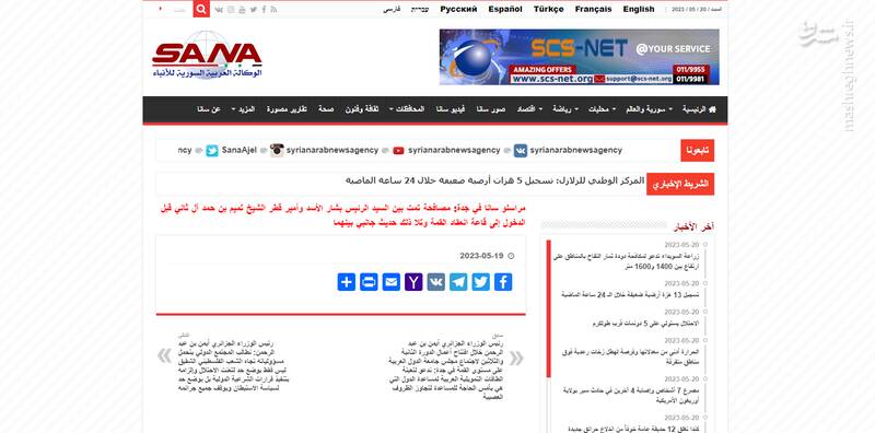 گزارشهای ضدونقیض از دیدار امیر قطر و بشار اسد