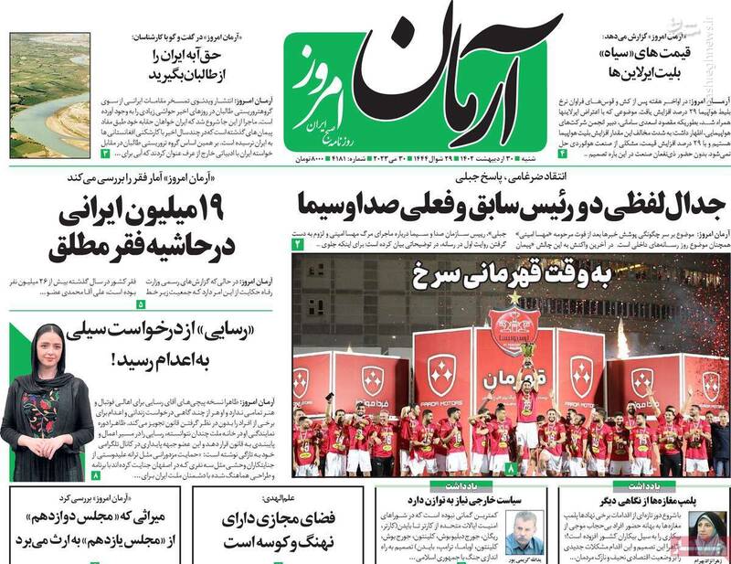 چگونه باید حقمان را از طالبان بگیریم؟ / پیام دوخطی مشاور امنیتی روحانی به اغتشاشگران خیابانی