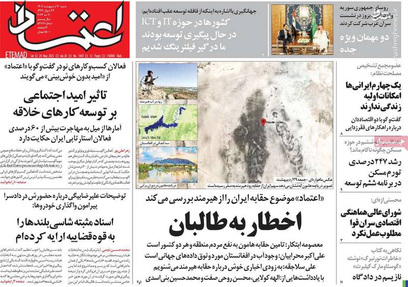 چگونه باید حقمان را از طالبان بگیریم؟ / پیام دوخطی مشاور امنیتی روحانی به اغتشاشگران خیابانی