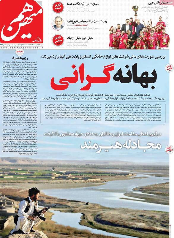 چگونه باید حقمان را از طالبان بگیریم؟ / پیام دوخطی مشاور امنیتی روحانی به اغتشاشگران خیابانی