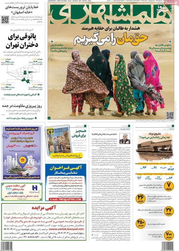 چگونه باید حقمان را از طالبان بگیریم؟ / پیام دوخطی مشاور امنیتی روحانی به اغتشاشگران خیابانی