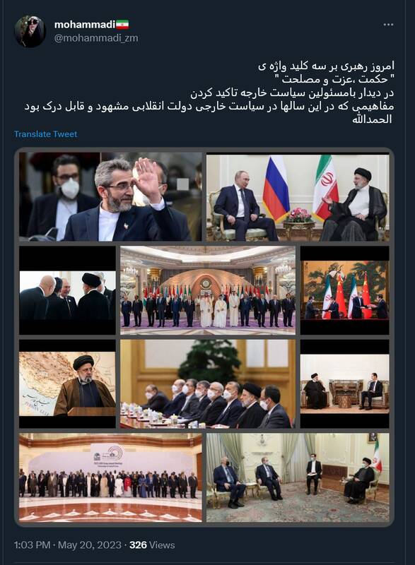 مفاهیمی که در این سالها در سیاست خارجی مشهود بود