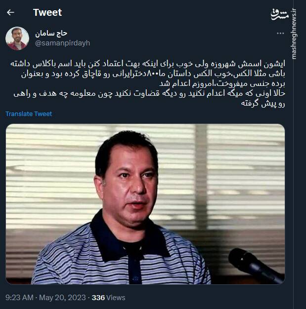 اونی که میگه اعدام نکنید رو دیگه قضاوت نکنید!