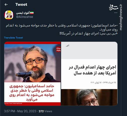 اعدام تروریست فقط برای ما بده؟!