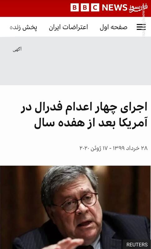 اعدام تروریست فقط برای ما بده؟!