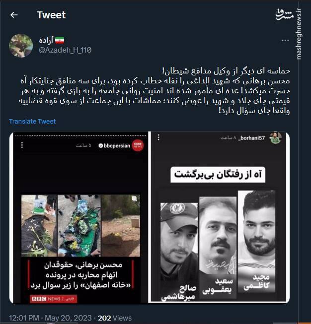 حماسه ای دیگر از وکیلِ حامی تروریستها!