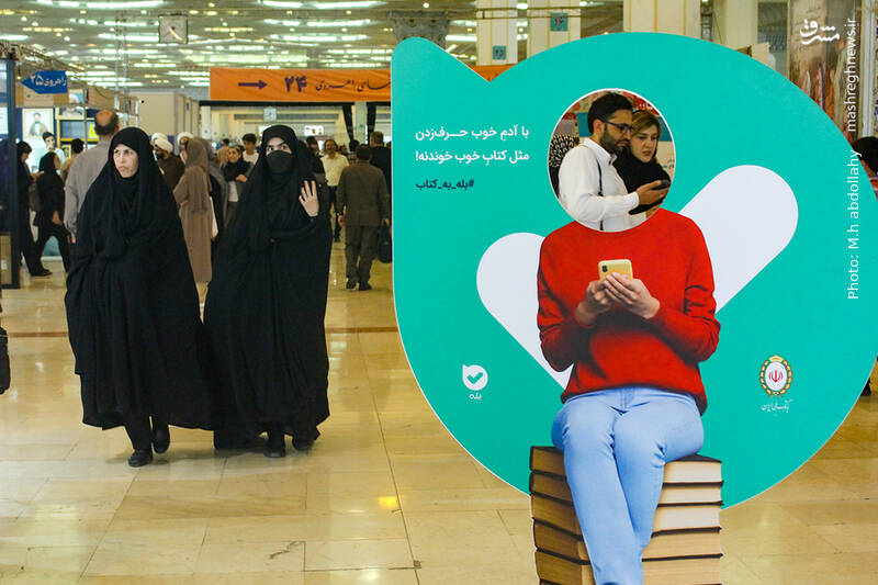 عکس / آخرین روز سیوچهارمین نمایشگاه کتاب تهران