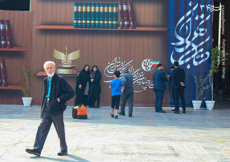 عکس / آخرین روز سیوچهارمین نمایشگاه کتاب تهران