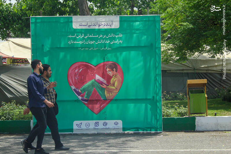 عکس / آخرین روز سیوچهارمین نمایشگاه کتاب تهران