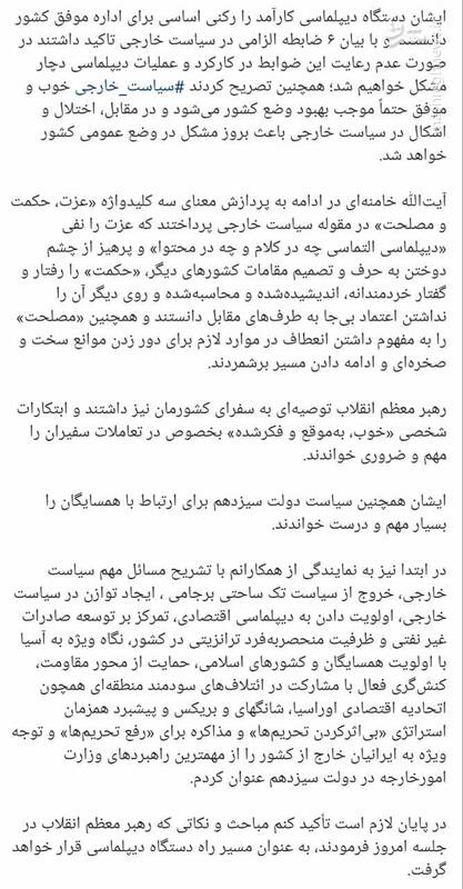 روایت اینستاگرامی امیرعبداللهیان از دیدار امروز با رهبر انقلاب