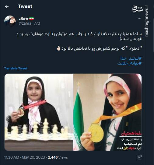 دختری که پرچم کشورش رو با نجابتش بالا برد