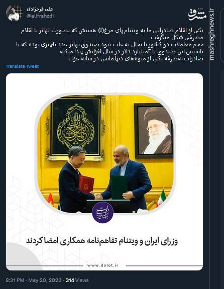 یکی از میوههای دیپلماسی در سایه عزت