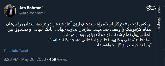 سقوط هژمونی و ظهور نظام چندقطبی مسحورکننده