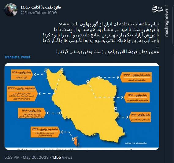 تمام مناقشات منطقه ای ایران از گور پهلوی بلند میشه!