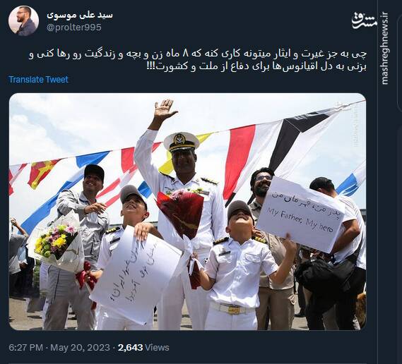 رها کردن زن و زندگی برای دفاع از کشور