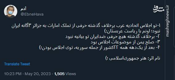 نام اثر؛ هنر جمهوری اسلامی