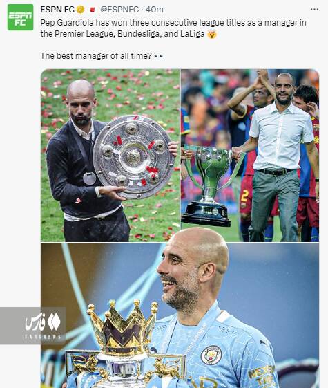 گواردیولا بهترین مربی تاریخ فوتبال است؟ +عکس