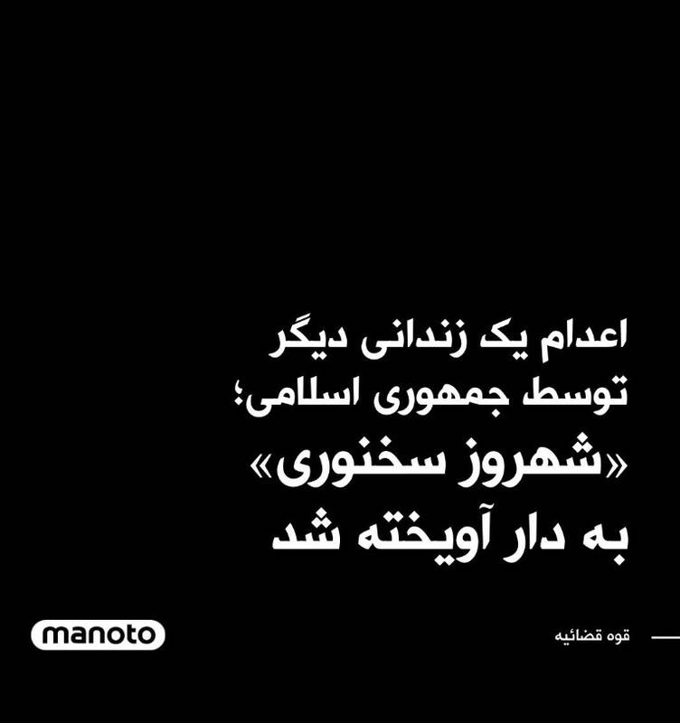 استقبال مخاطبان رسانه های معاند از اعدام الکس+ عکس