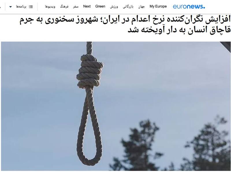 استقبال مخاطبان رسانه های معاند از اعدام الکس+ عکس