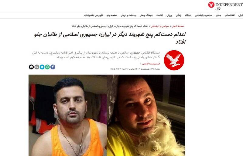 استقبال مخاطبان رسانه های معاند از اعدام الکس+ عکس