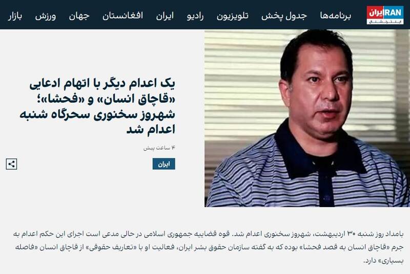 استقبال مخاطبان رسانه های معاند از اعدام الکس+ عکس