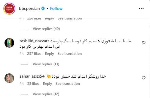 استقبال مخاطبان رسانه های معاند از اعدام الکس+ عکس