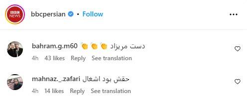 استقبال مخاطبان رسانه های معاند از اعدام الکس+ عکس