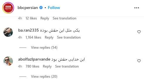 استقبال مخاطبان رسانه های معاند از اعدام الکس+ عکس