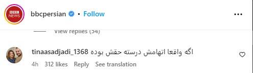 استقبال مخاطبان رسانه های معاند از اعدام الکس+ عکس