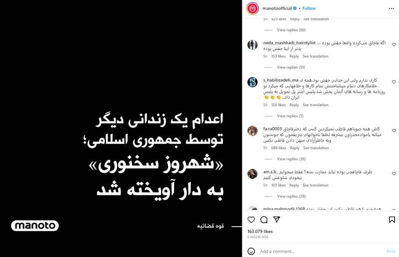 استقبال مخاطبان رسانه های معاند از اعدام الکس+ عکس