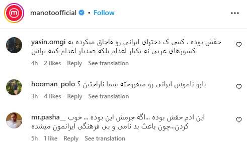 استقبال مخاطبان رسانه های معاند از اعدام الکس+ عکس